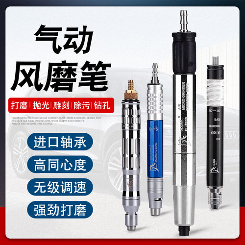 ULEMA气动打磨机风磨机打磨笔雕刻风磨笔气动工具小型抛光刻磨机