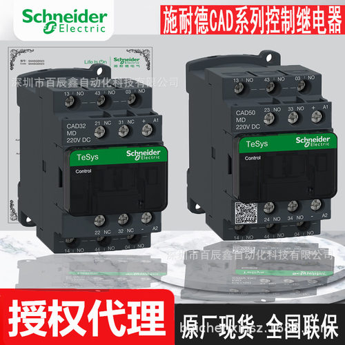 CAD32BDC CAD50BDC全新现货原厂控制继电器
