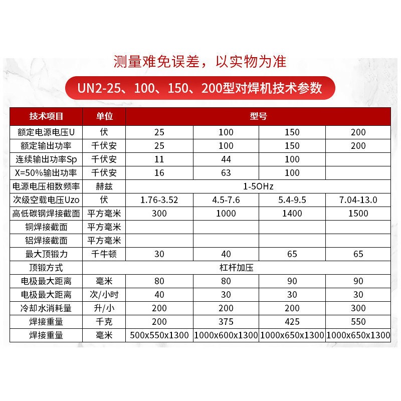 供应合金带锯条气动对焊机铁环铁圈气动对焊机金属锯条对焊机