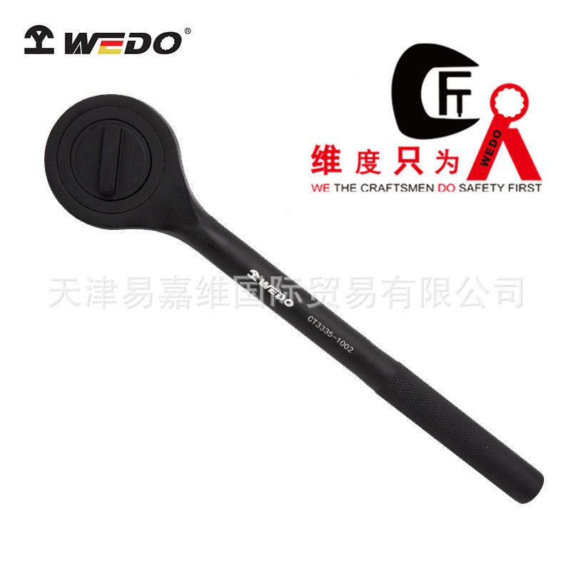 WEDO维度换向棘轮扳手快速套筒棘轮扳子3/41寸1-1/2CT3335
