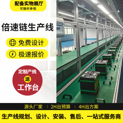 汽车配件组装流水线 家用充电枪装配全自动锁螺丝机倍速链流水线