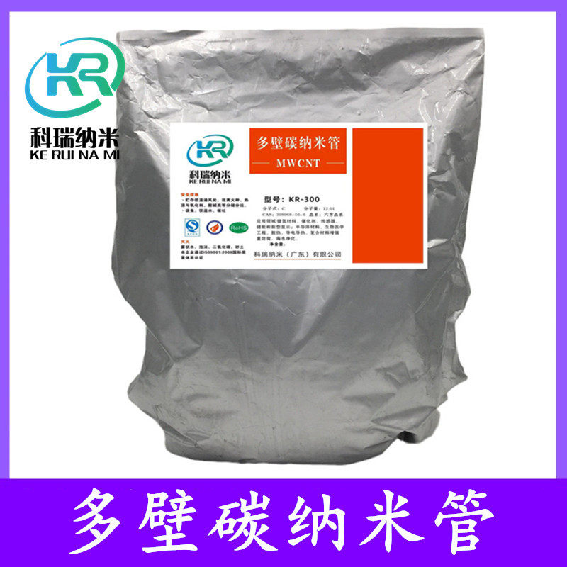 多壁碳纳米管导电导热增强防静电储能电池能源材料改性锂电级碳管