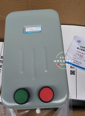 电动机保护器QC20-4/H磁力启动器40A电磁起动器11KW（4H）
