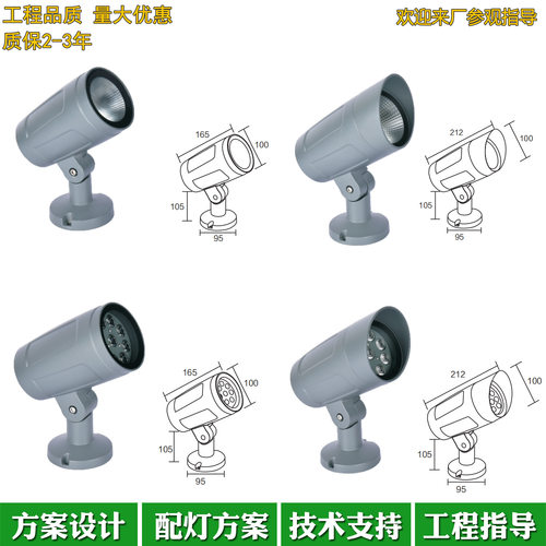 户外防水LED投光灯18W3000K投射灯20W公园照树灯洗墙灯外壳套件