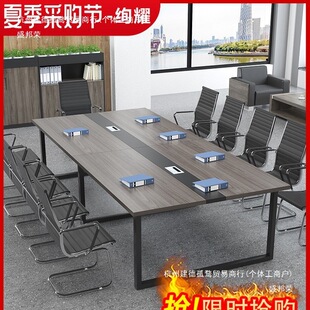 2026会议桌长桌长条桌子简约现代会议室办公桌椅组合大小型洽谈工