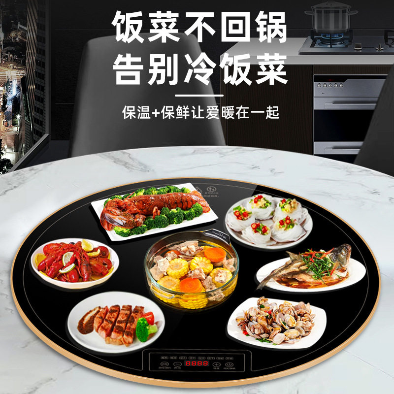新款饭菜保温板 告别冷饭菜温奶暖菜宝年终礼品 金属保温热菜板