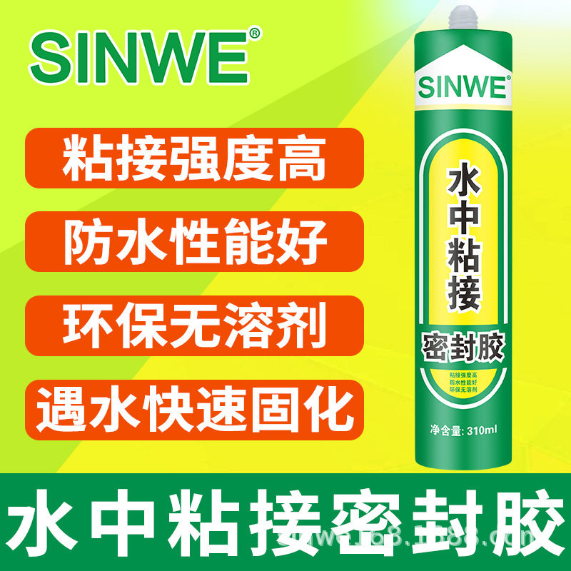 水中粘接密封胶鱼缸漏水泳池工程管道强力带水补漏水族专用防水胶,电子元器件市场,电线扎带/束线带,淘宝优惠券,粉丝福利购,淘宝优惠卷