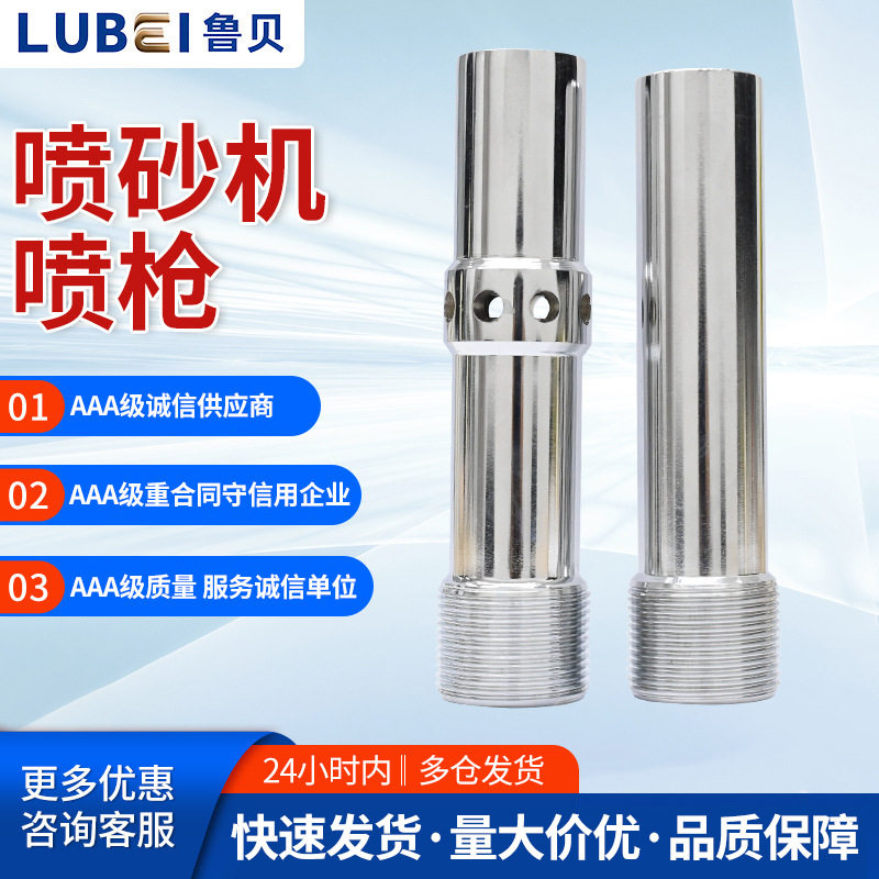 喷砂机喷枪单双进风碳化硼高压打沙机喷嘴水喷砂机枪头喷砂机配件