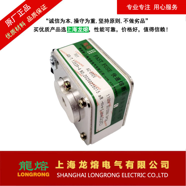 熔断器RSY AC690V 1100A BC100KA ，