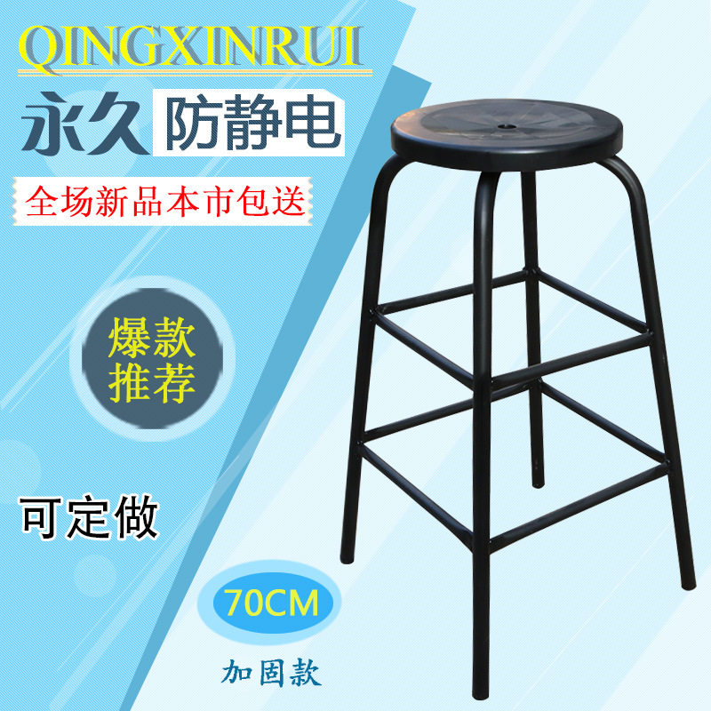 高脚椅防静电圆凳加固70cm工厂流水线员工凳静电椅吧椅高脚凳叠放