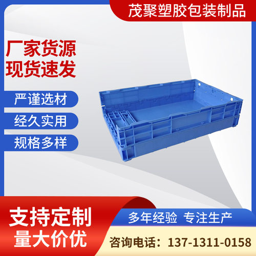 供应X11C折叠式塑料物流箱670*450*330mm全新料塑胶周转箱