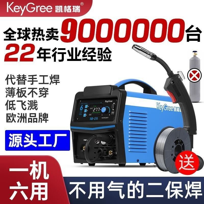 无气二保焊机不锈钢一体白钢家用小型220v三用电焊机两新款工业级