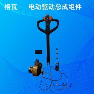 格瓦手动搬运改电动行走升降 牵引拖车直流有刷驱动轮总成组件