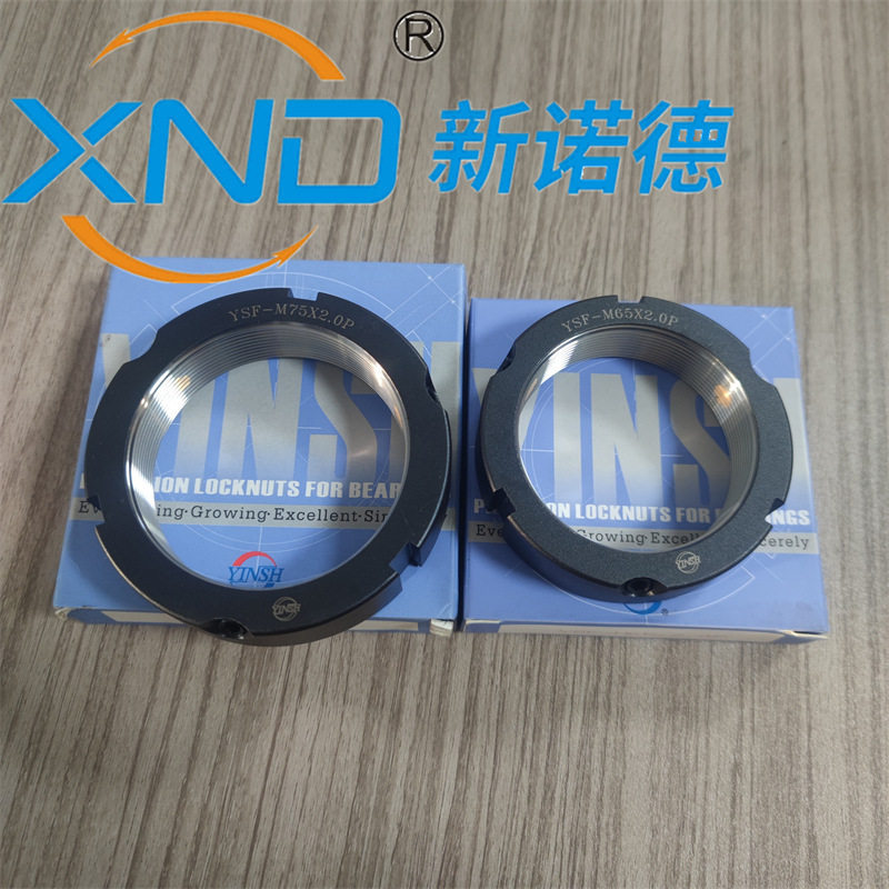 盈锡YSF/M55-M75牙腹锁紧螺母YINSH机床丝杆主轴F型进口螺母现货