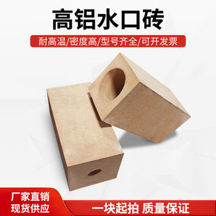 高铝水口砖铸造用钢包座砖塞头砖熔铝炉出铝水口砖耐高温磨耐侵蚀