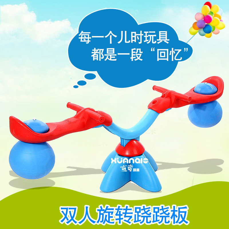 儿童玩具室内户外跷跷板幼儿园双人加厚摇马木马儿童乐园宝宝玩具