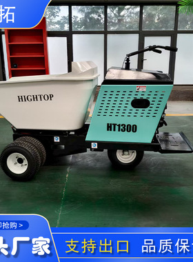 HT1300型三轮自卸型翻斗车 出口欧洲小型13.5HP 燃油型轮式翻斗车