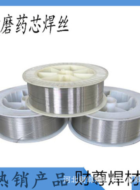 厂家直销ARCFCW9993耐磨药芯焊丝 高抗磨损堆焊耐磨焊丝 规格齐全