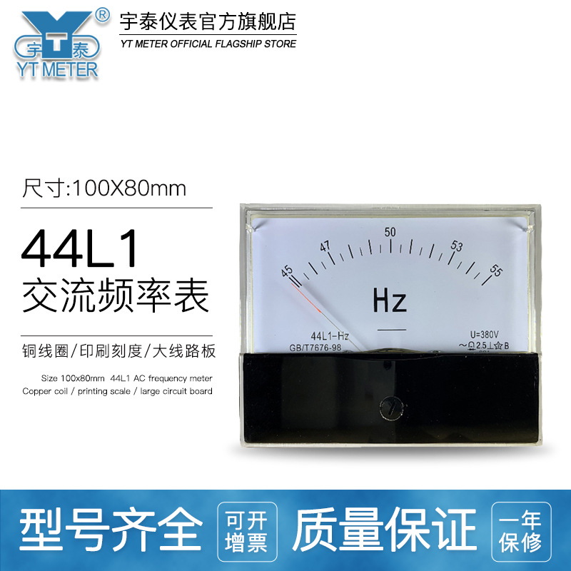 44l1-hz交流频率表hz380v 220v 100v三相单相中频赫兹表450Hz115v