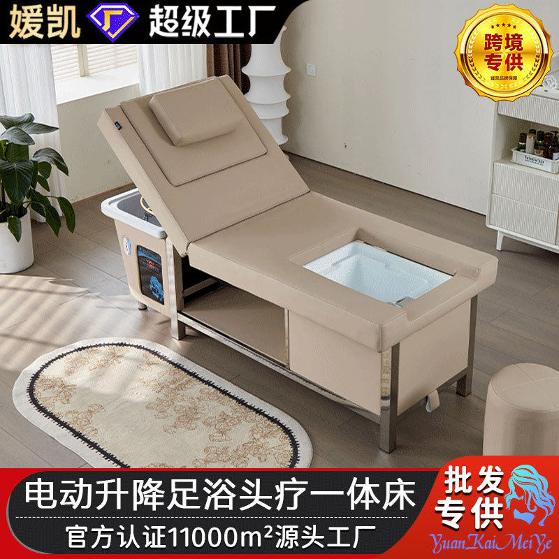 跨境出口洗头床电动抬升降头疗足疗足浴沙发一体床洗脚SPA按摩床