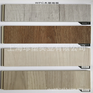 WPC木塑锁扣地板石塑免胶卡扣强化复合地板 办公 家装 酒店木塑
