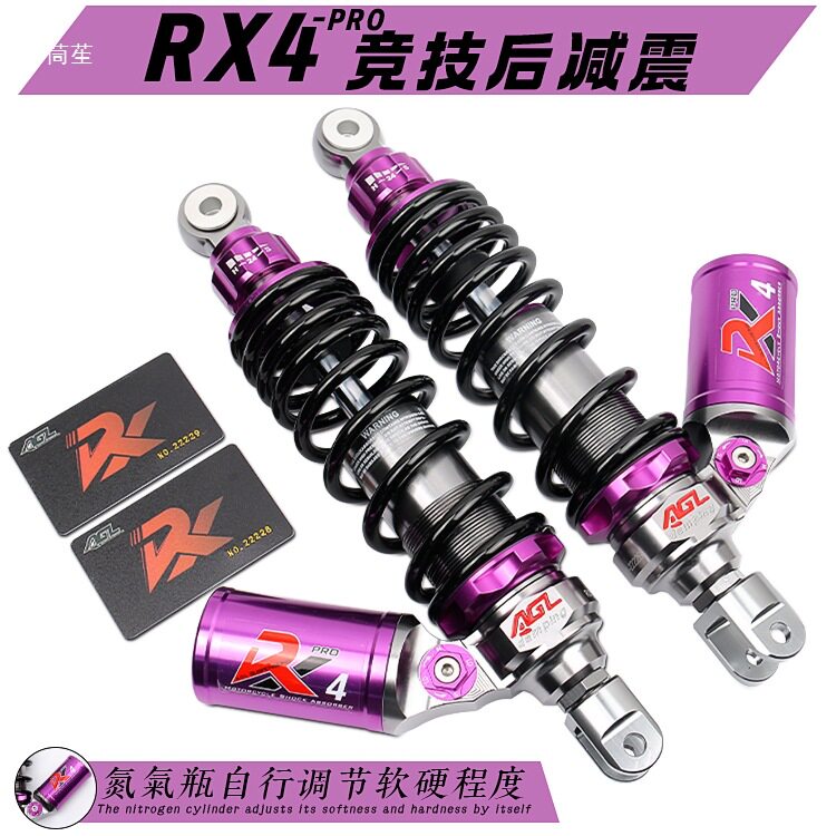 AGL后减震小牛U+B MqiL U2九号CMFE电动车通用双阻尼软硬可调避震
