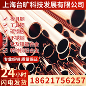 C10400无氧铜C10400银铜棒C10400无氧铜板C10400紫铜带C10400铜管