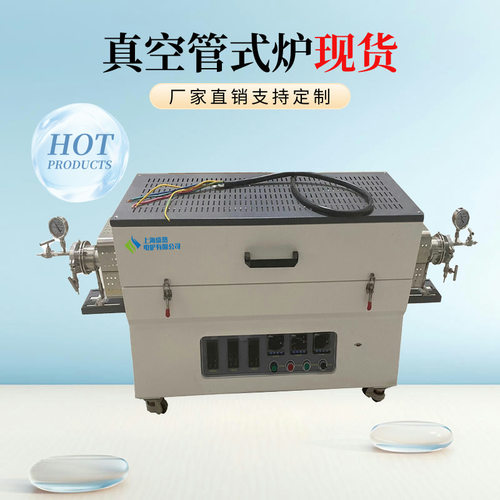 管式炉1200度气氛真空管式炉小型实验室电炉上海盛热电炉厂