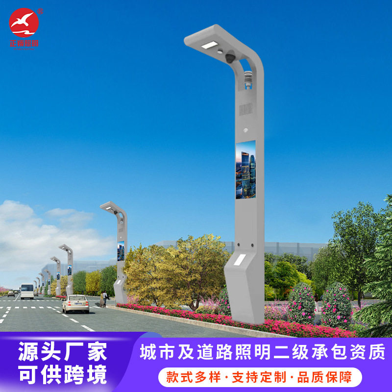 定制户外多功能5G智能综合路灯杆智慧城市小区景区智慧路灯厂家图片