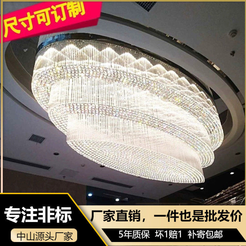 酒店大堂圆椭形水晶灯别墅客厅灯具餐厅会议大厅吸顶灯售楼部灯具