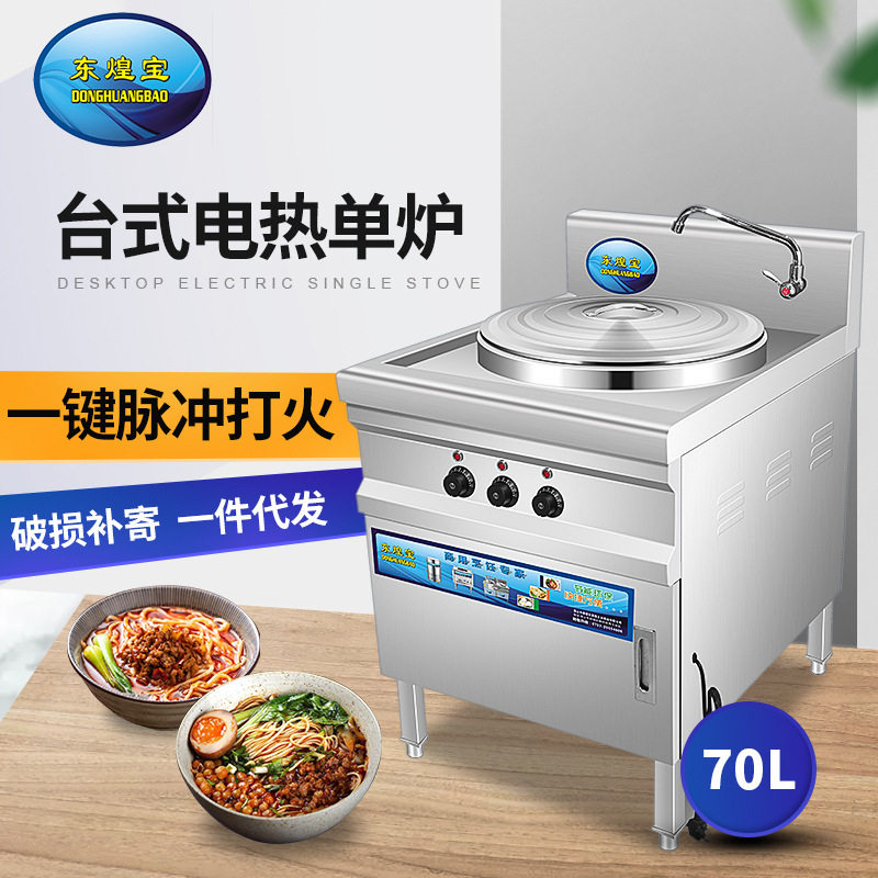 豪华不锈钢商用煮面炉多功能快速电热汤面炉煲汤粥炉面桶厂家发货