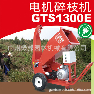 威尔德1300电动粉碎机木材碎枝树干树枝超细粉碎园林机械碎枝机
