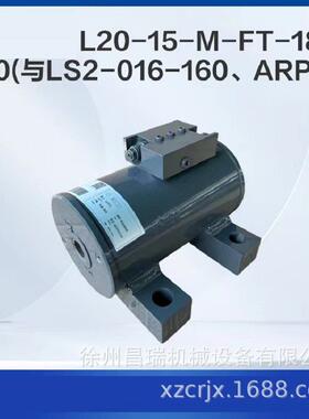 徐工高空作业平台L20-15-M-FT-180/160摆动油缸804000008机械配件