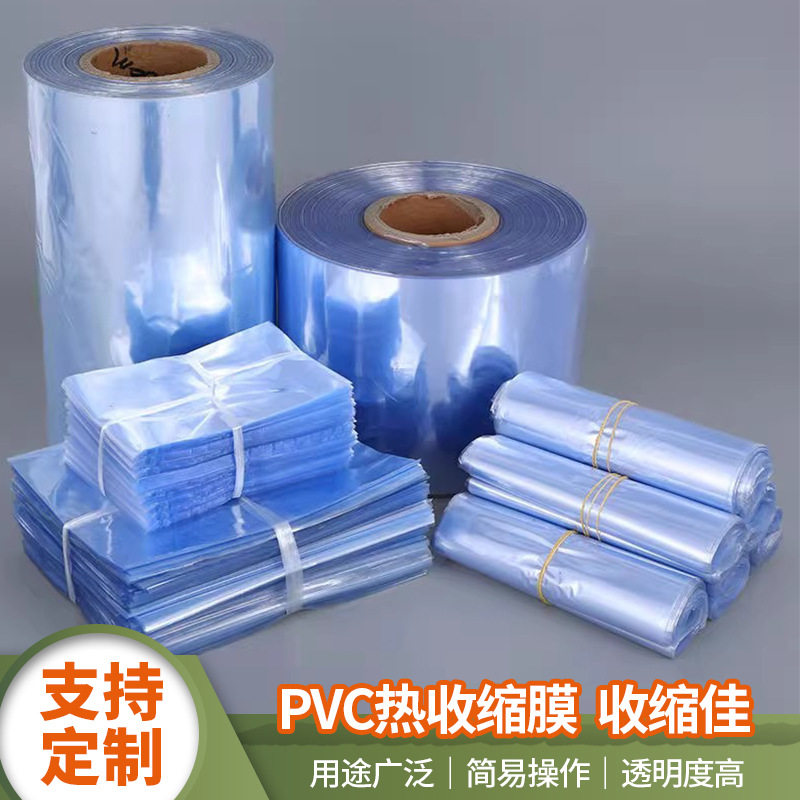 定做pvc热收缩膜淡蓝保护膜塑封膜封外包装塑料静电膜热缩膜厂家