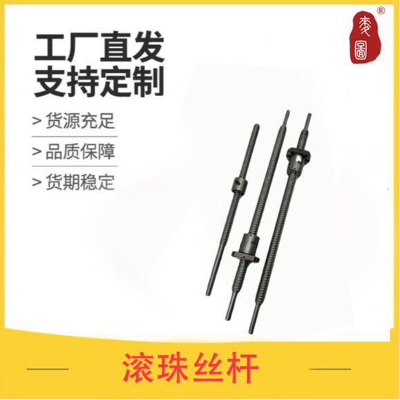 厂家加工梯形丝杠螺母多头电梯丝杆非标一件起TR32*52TR24*50机械