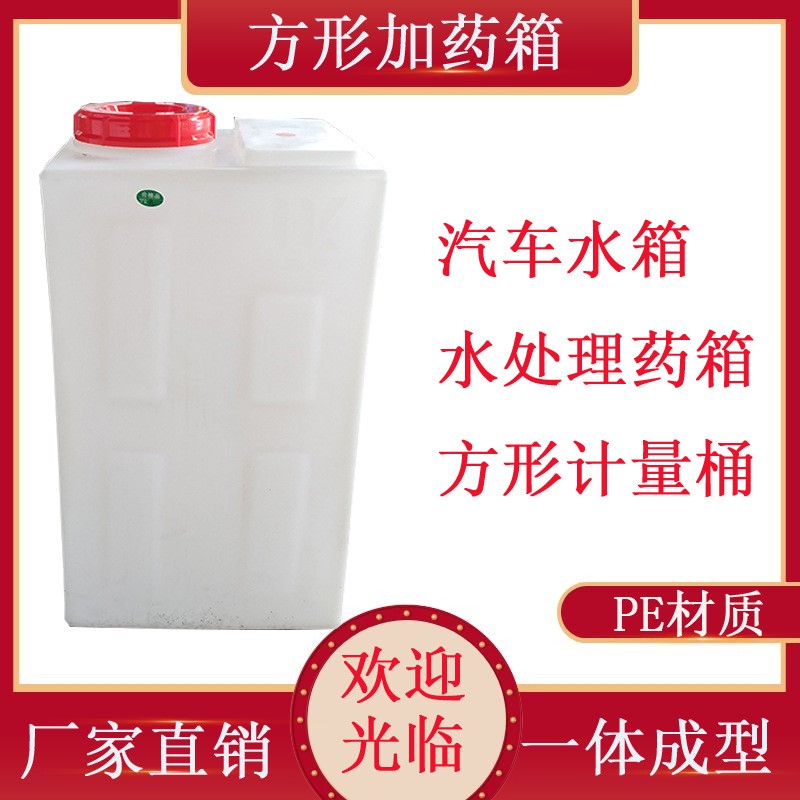 PE方形加药箱车载水箱计量桶柴油桶60L80L120L200L山东广东江西