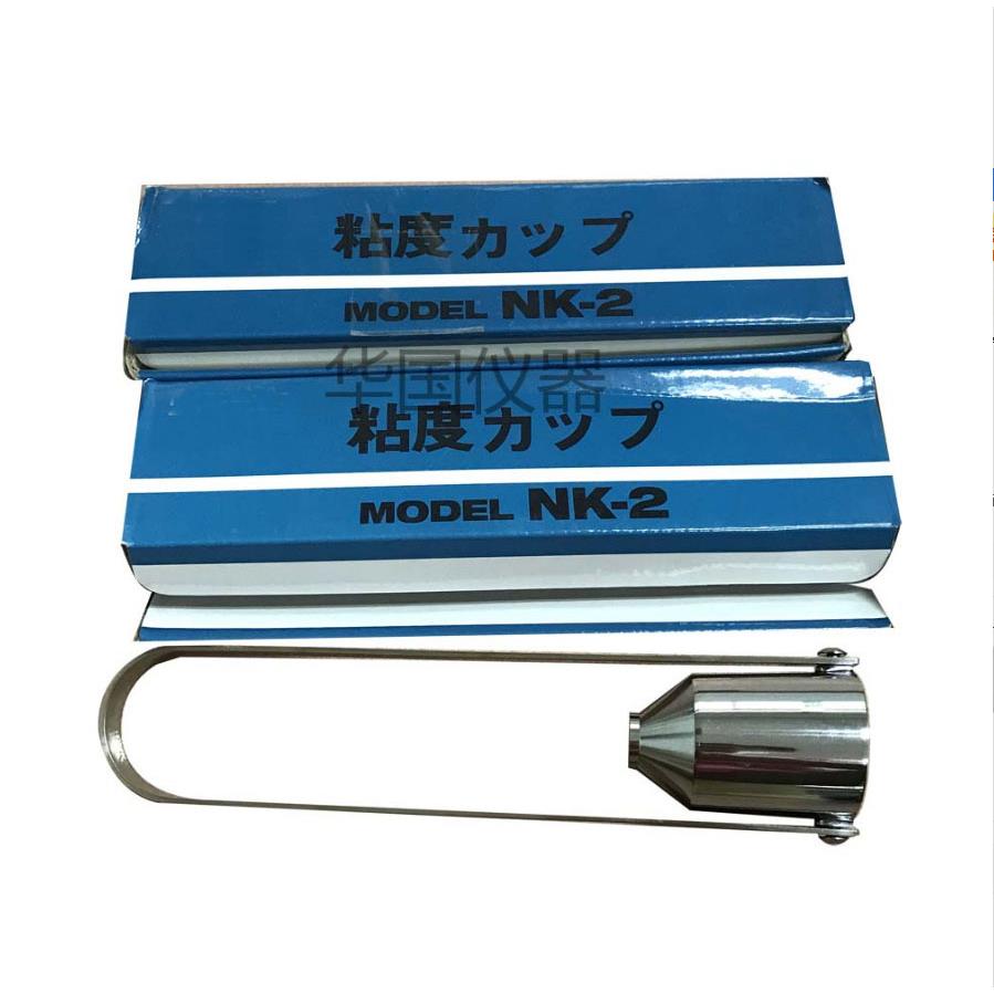 2号粘度杯岩田NK-2粘度杯岩田2号杯油漆黏度杯