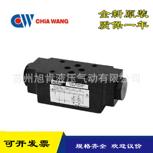 佳王CHIA WANG叠加式节流阀 MT-03-P MT-02-P