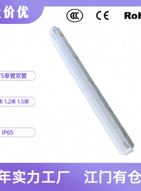 150mm防水防尘防腐蚀led三防灯支架 1.2米双管三双简约三防灯外壳