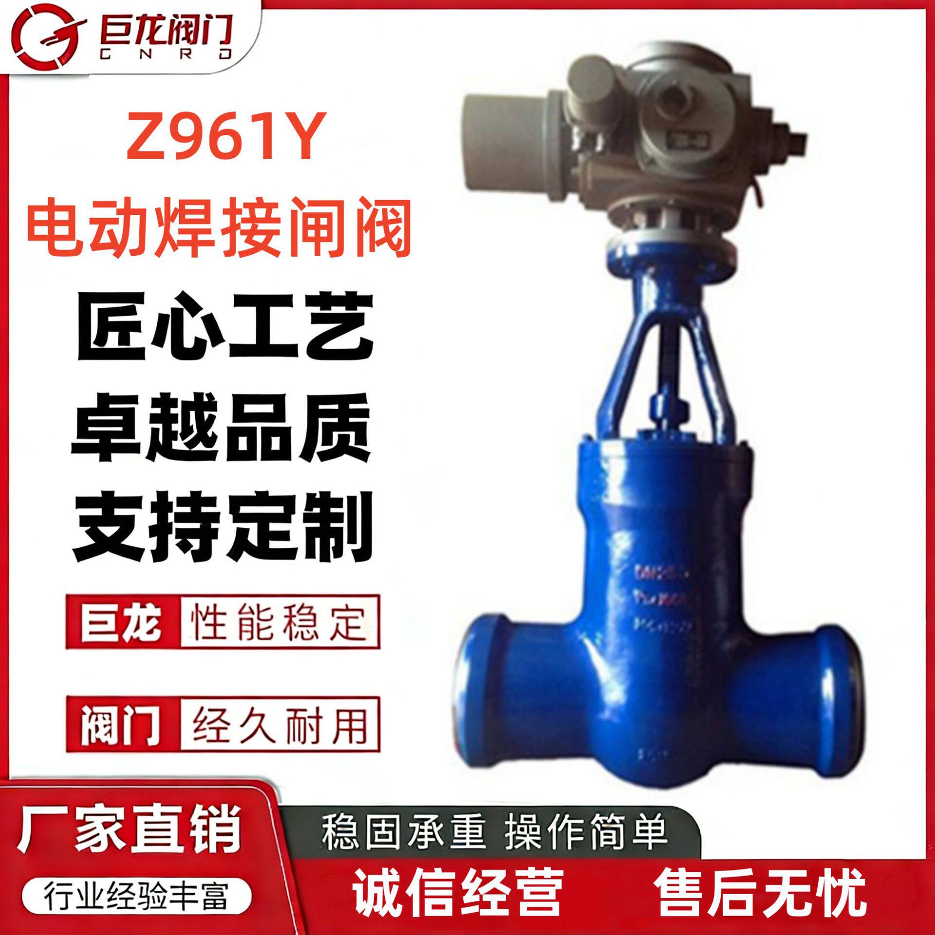 巨龙阀门Z961Y高温高压电动闸阀电站专用焊接闸阀