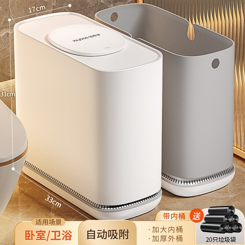 家用垃圾桶新款卫生间厕所带盖大容量客厅厨房夹缝