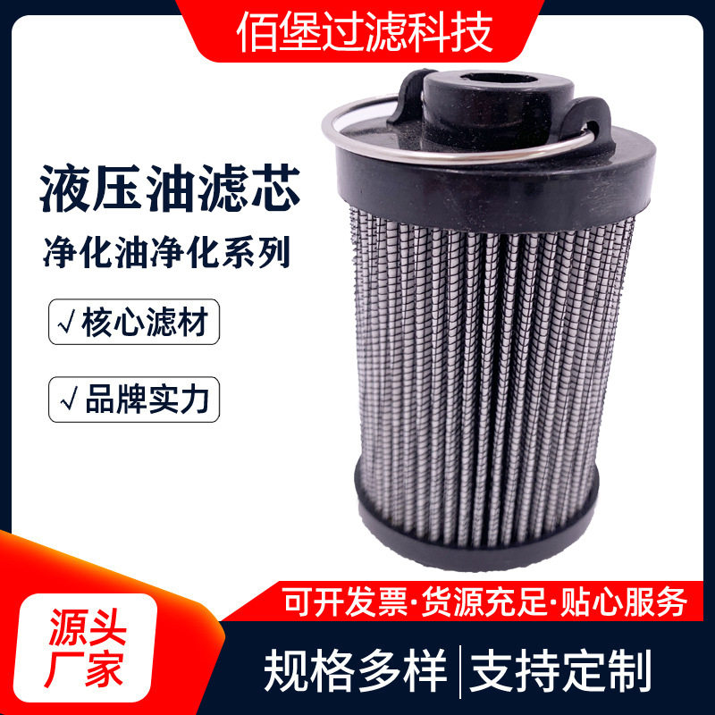 液压滤芯SFX-60X10回油滤清器除油杂质佰堡过滤
