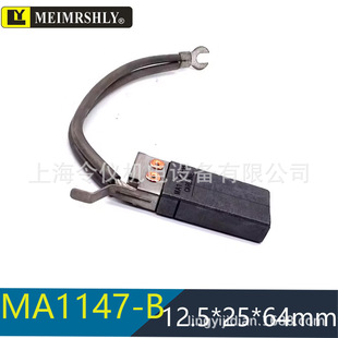 MA1147-A-B 接地碳刷12.5X25X64MMCD01永济发电机电刷12.5*25*64