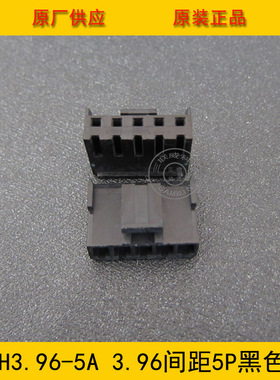 连接器 胶壳VH3.96-5Y VH-5Y 3.96MM间距 5P黑色端子壳 工厂直销