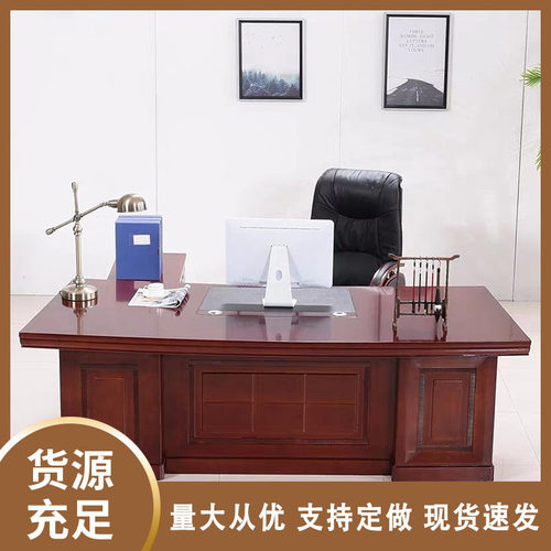 油漆板式大班台写字办公台经理总裁办公桌多规格含活动柜电脑桌