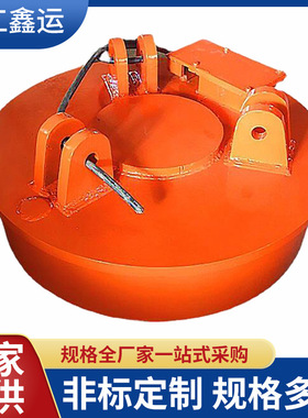 厂家生产 MW5系列起重电磁铁直径700mm-2100mm挖机两用电磁铁吸盘