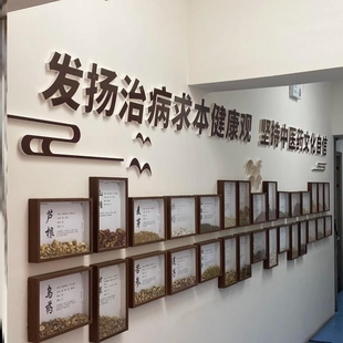 中药标本展示墙花茶标本中药材相框展示框中药画框中药材标本墙面