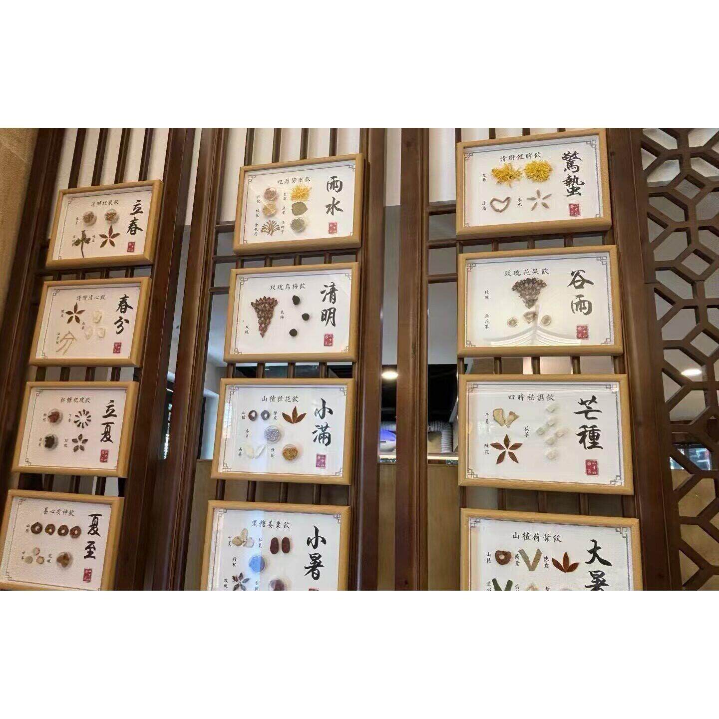 24节气文创产品药食同源kt板中医养生馆文化墙药食同源食材展示