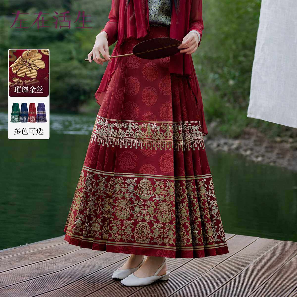 生活在左龙年红色织金改良林栖马面裙敬酒服新中式长裙半身裙女