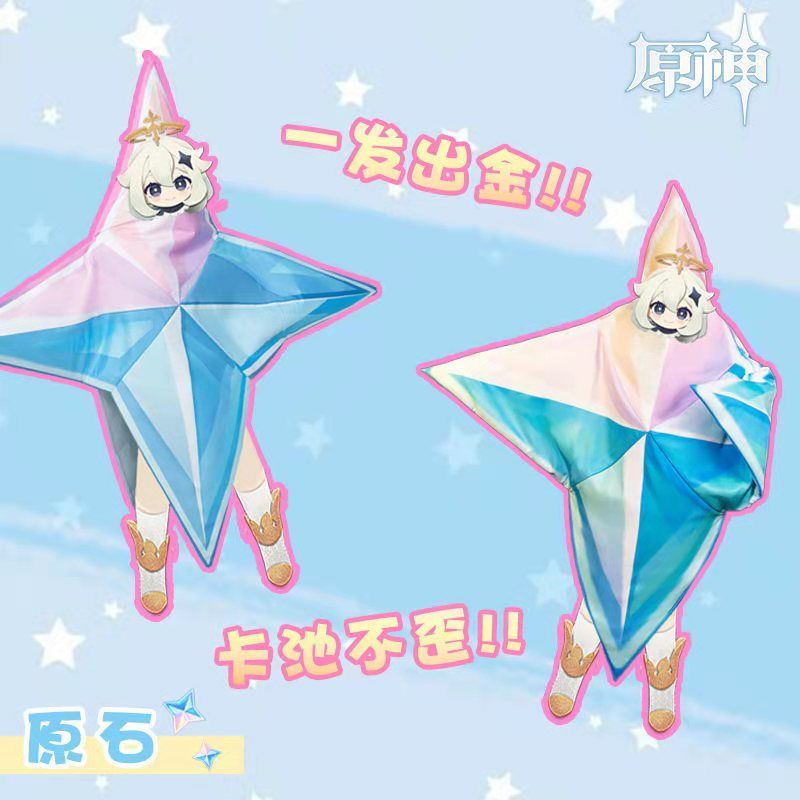 原神原石cos服恶搞整活人